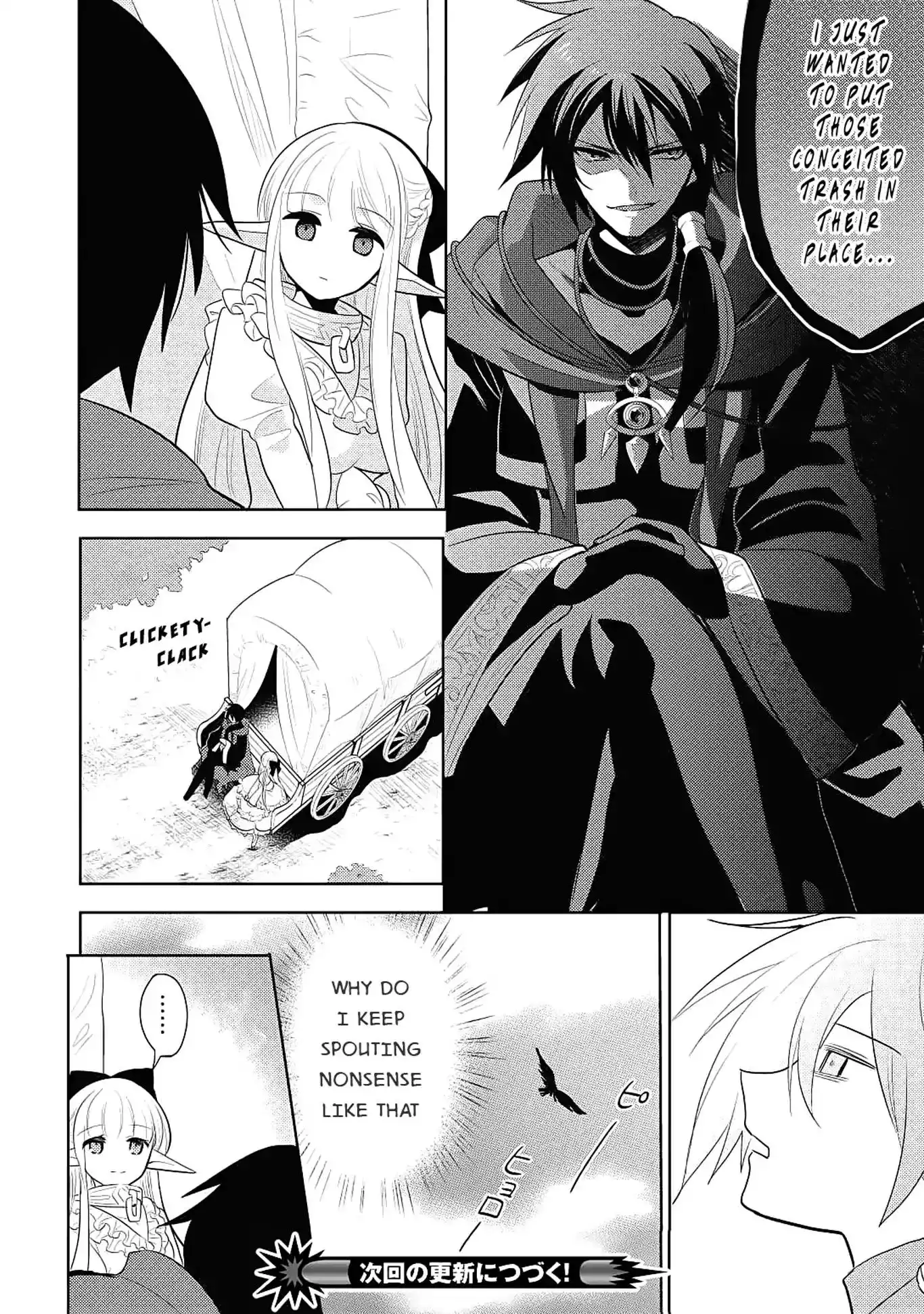 Maou no Ore ga Dorei Elf wo Yome ni Shitanda ga, Dou Medereba Ii? Chapter 3 21